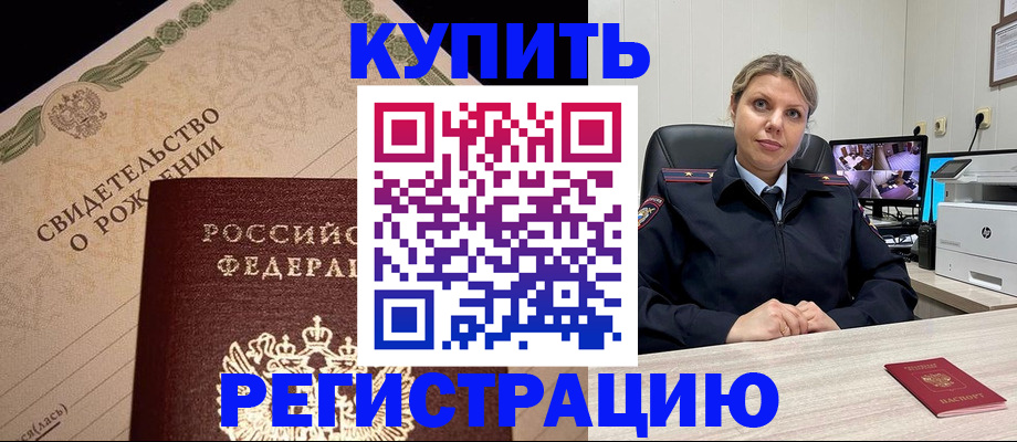 временная регистрация для школы в Муроме