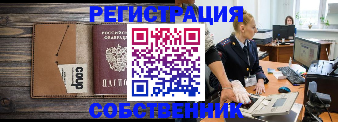 пропишу в квартире в Муроме