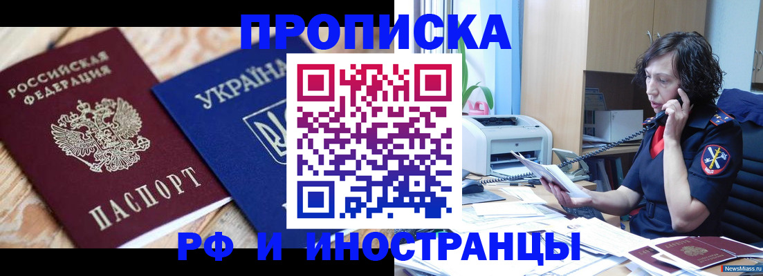 прописка для работы в Муроме